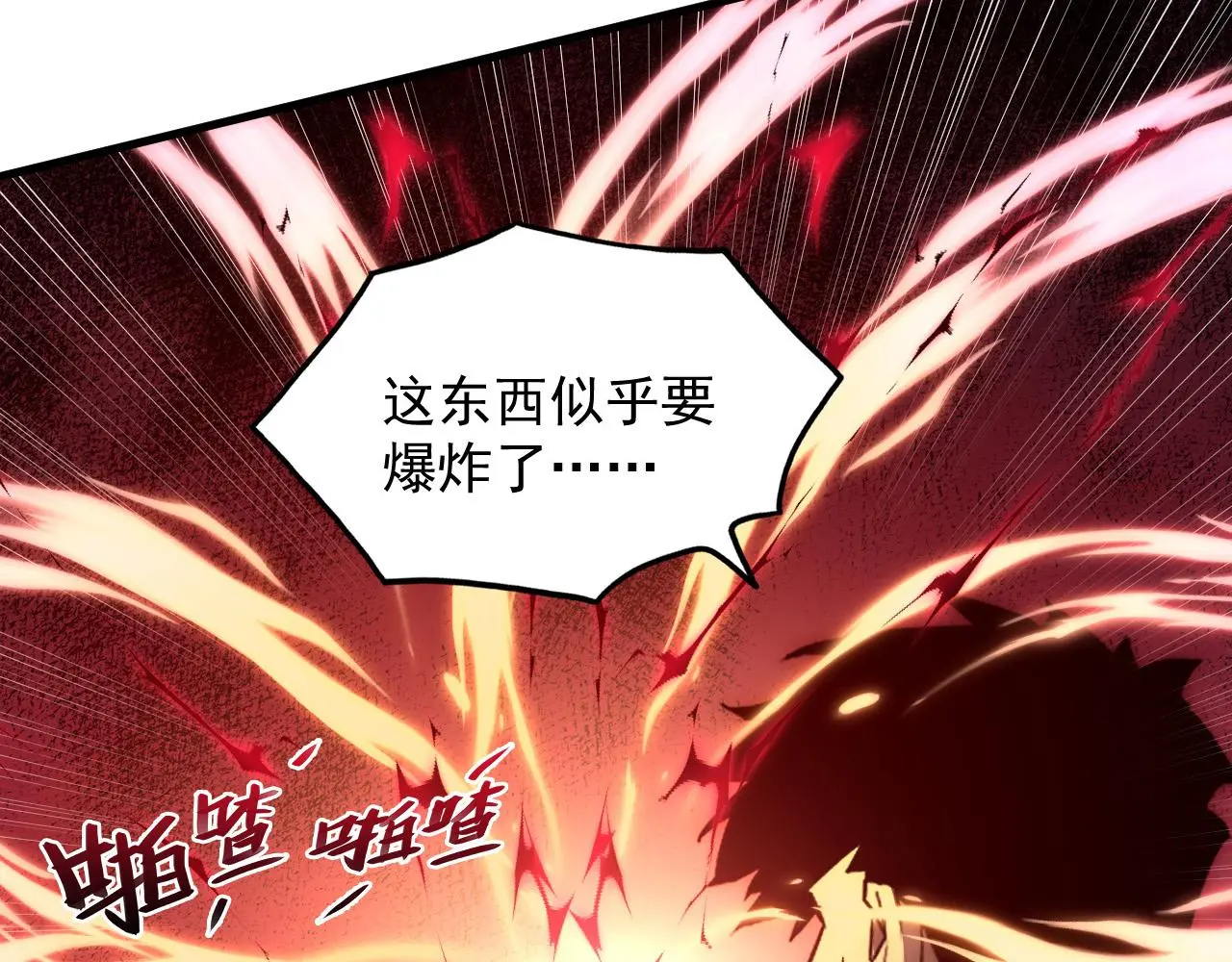 214 主宰级兽王的注视70