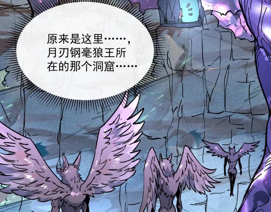 第043话 意外发现·巨树之上78