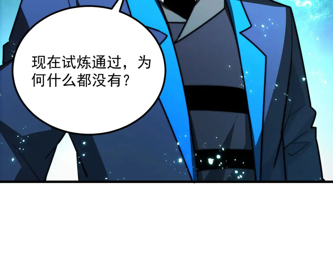262 世界第一强者的传承24