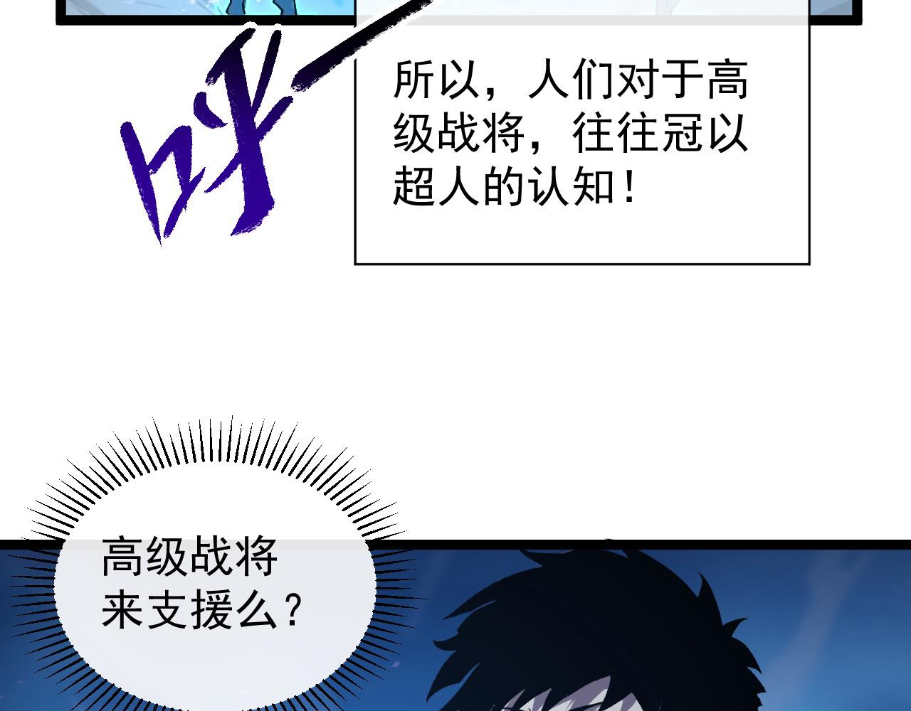 079 可怕的敌人！杀意封喉14