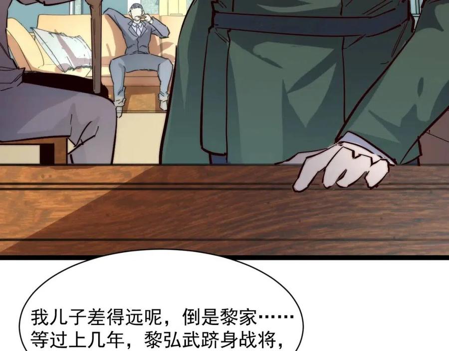 第021话 雨岩山狩猎行动！88