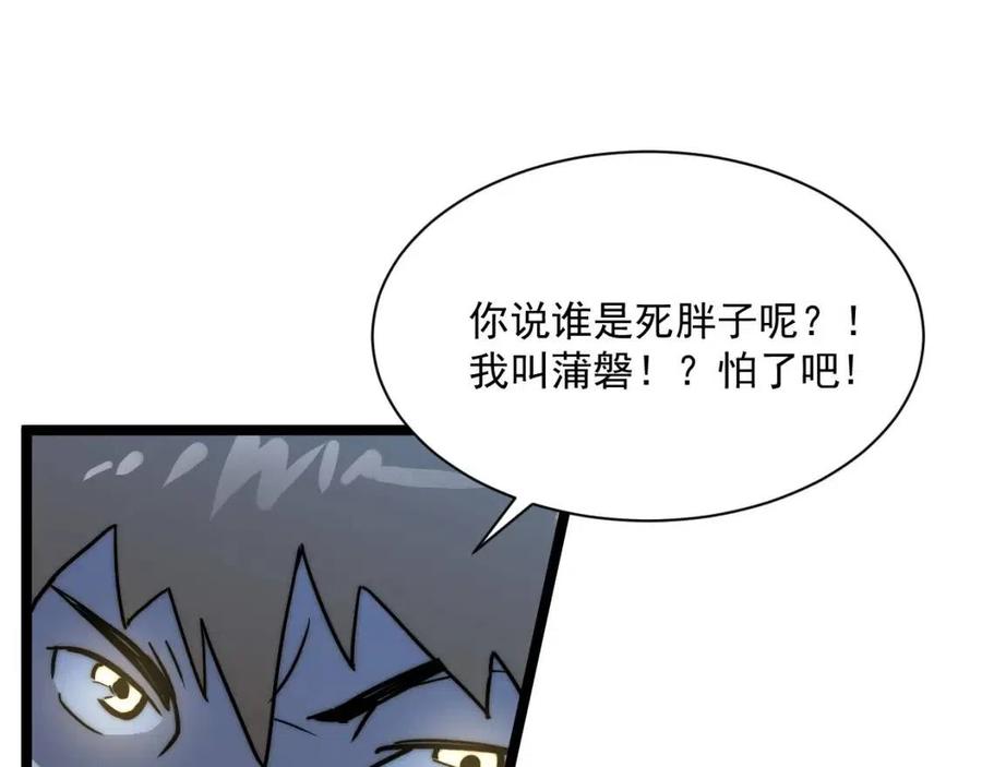 第022话 蜘蛛巢穴116