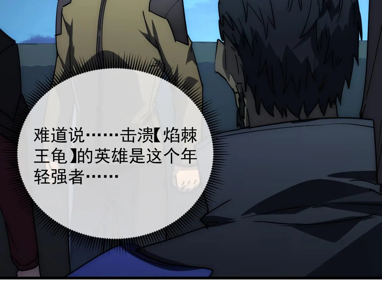 226 目标！炎狱之门！16