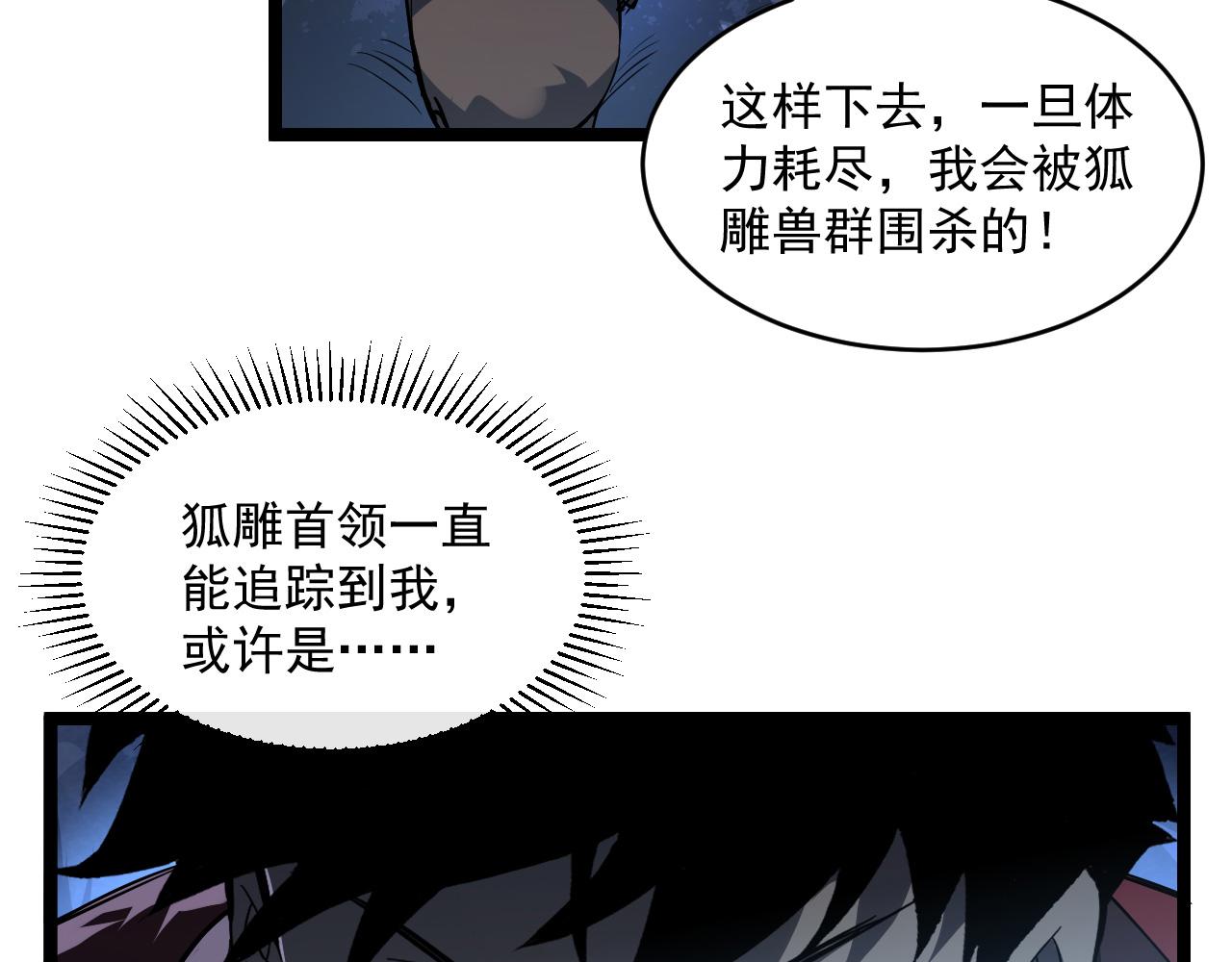 073 再入巨树巢穴59
