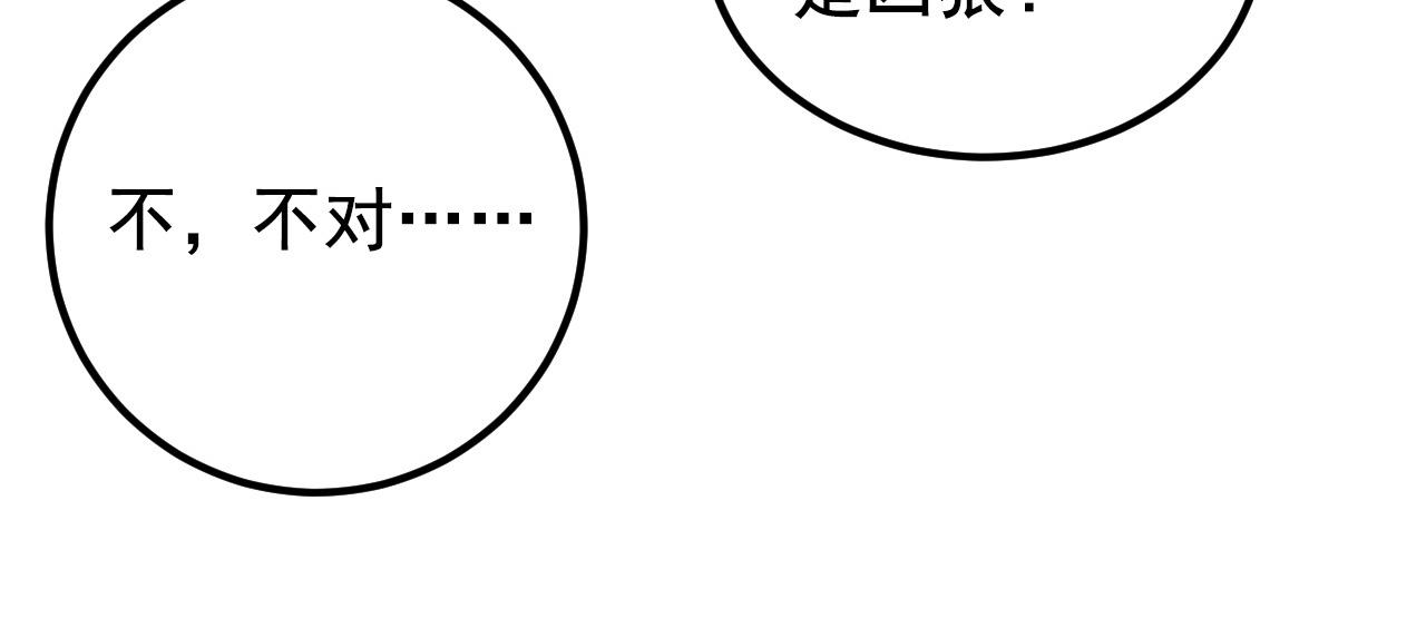132 队友的背叛72