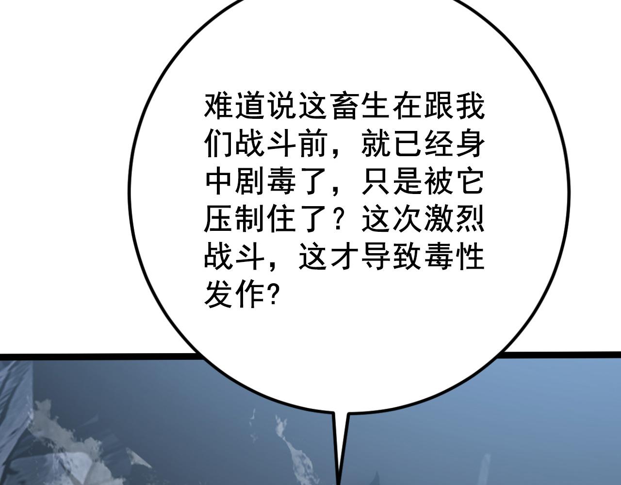 132 队友的背叛54