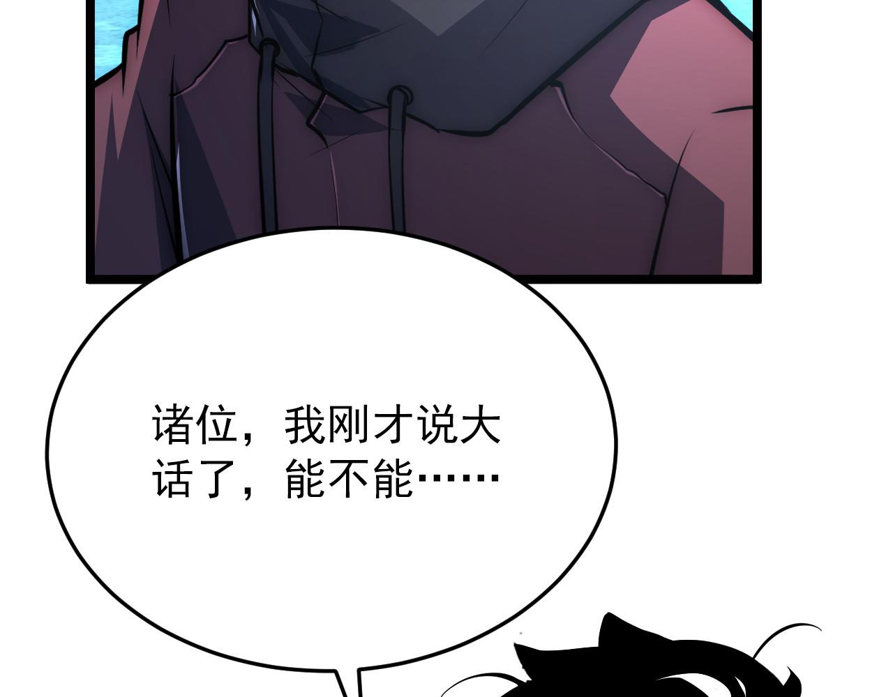 136 挑战·斗之剑字40