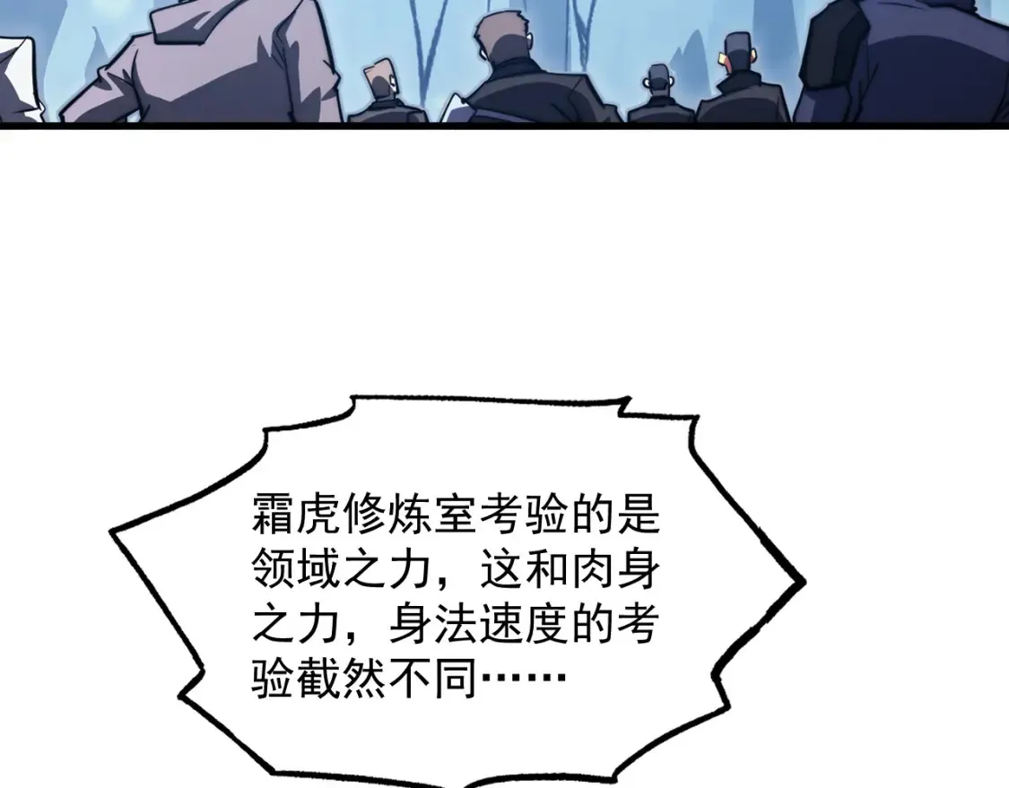 260 霜虎之域！91