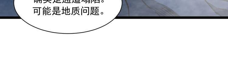 第004话 塌陷的通道18