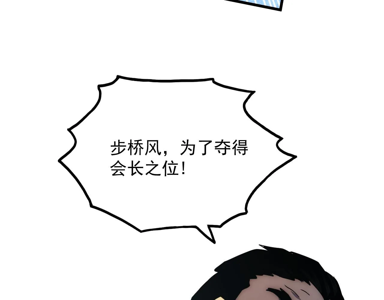 187 乐园之塔的攻防战41