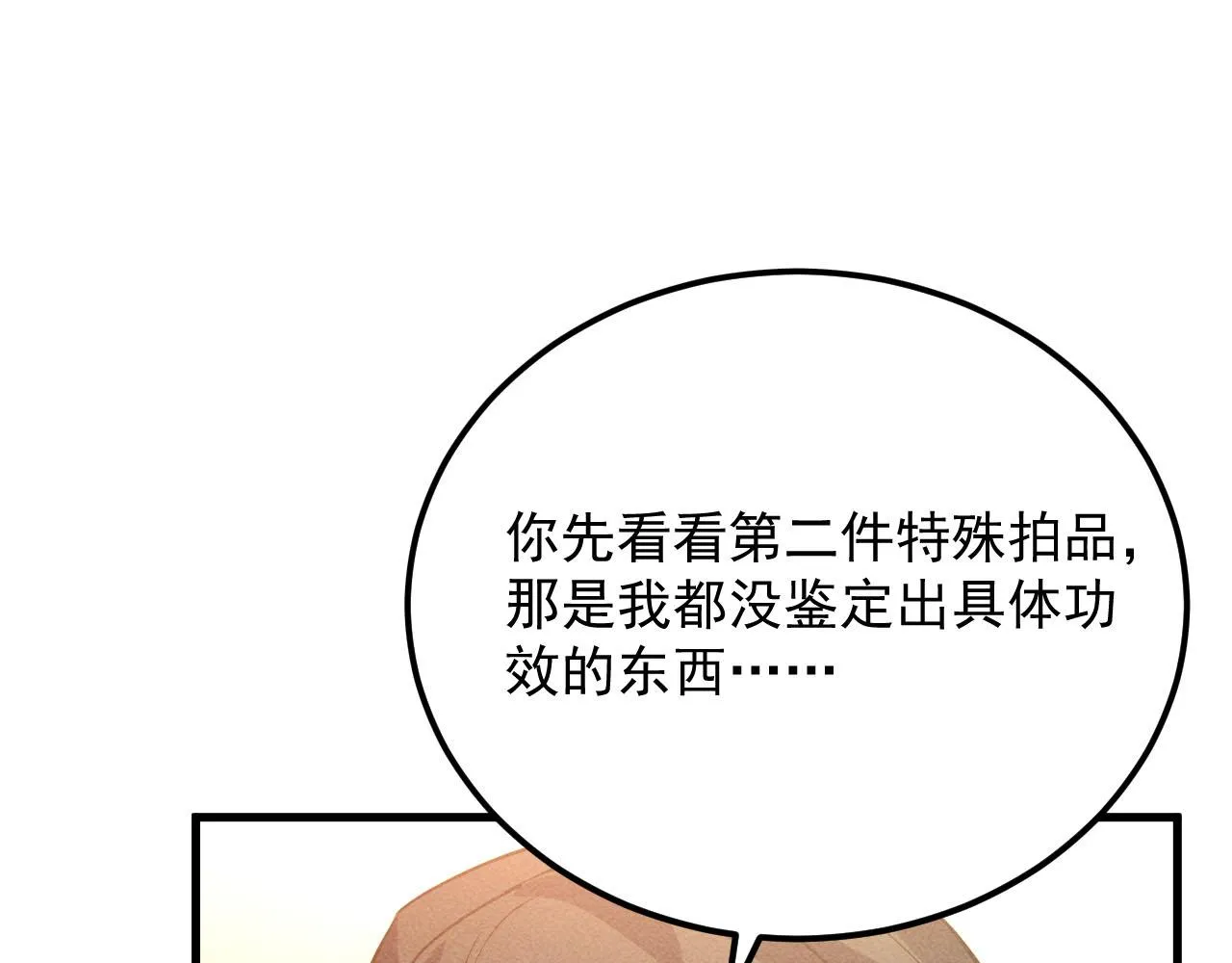 177 特殊拍品137