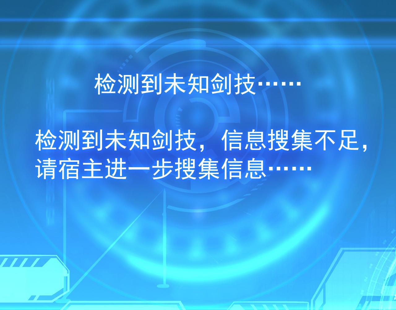 136 挑战·斗之剑字91