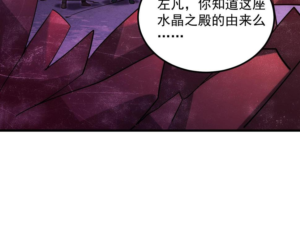 164 绝密之所·水晶之殿68
