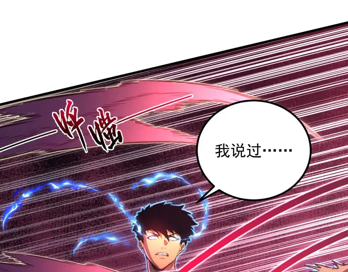 234 激战中级兽王94