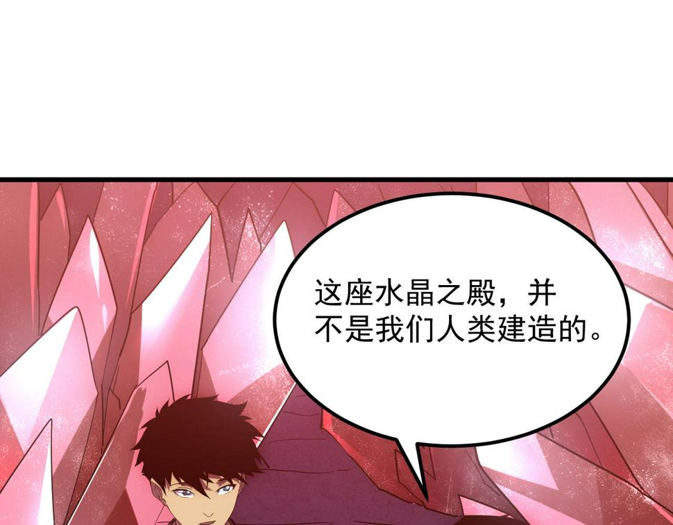 164 绝密之所·水晶之殿69