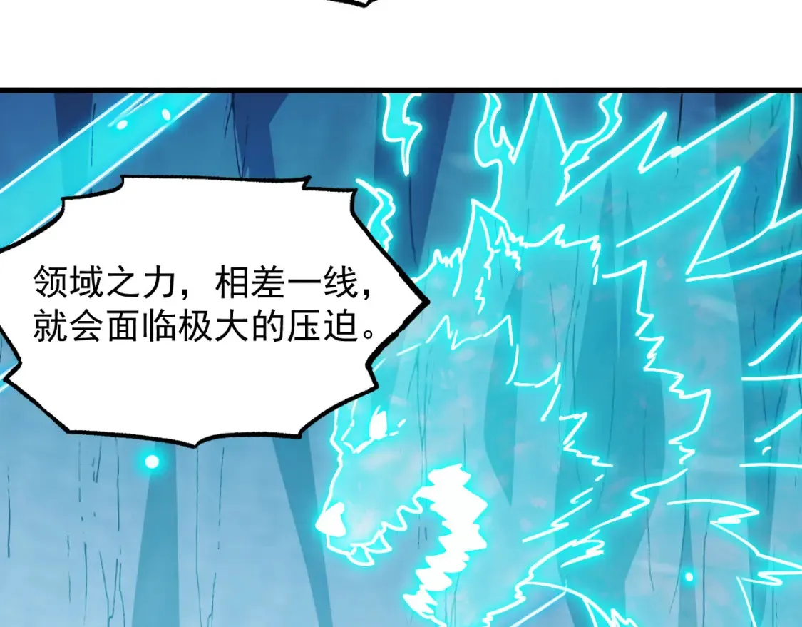 260 霜虎之域！92