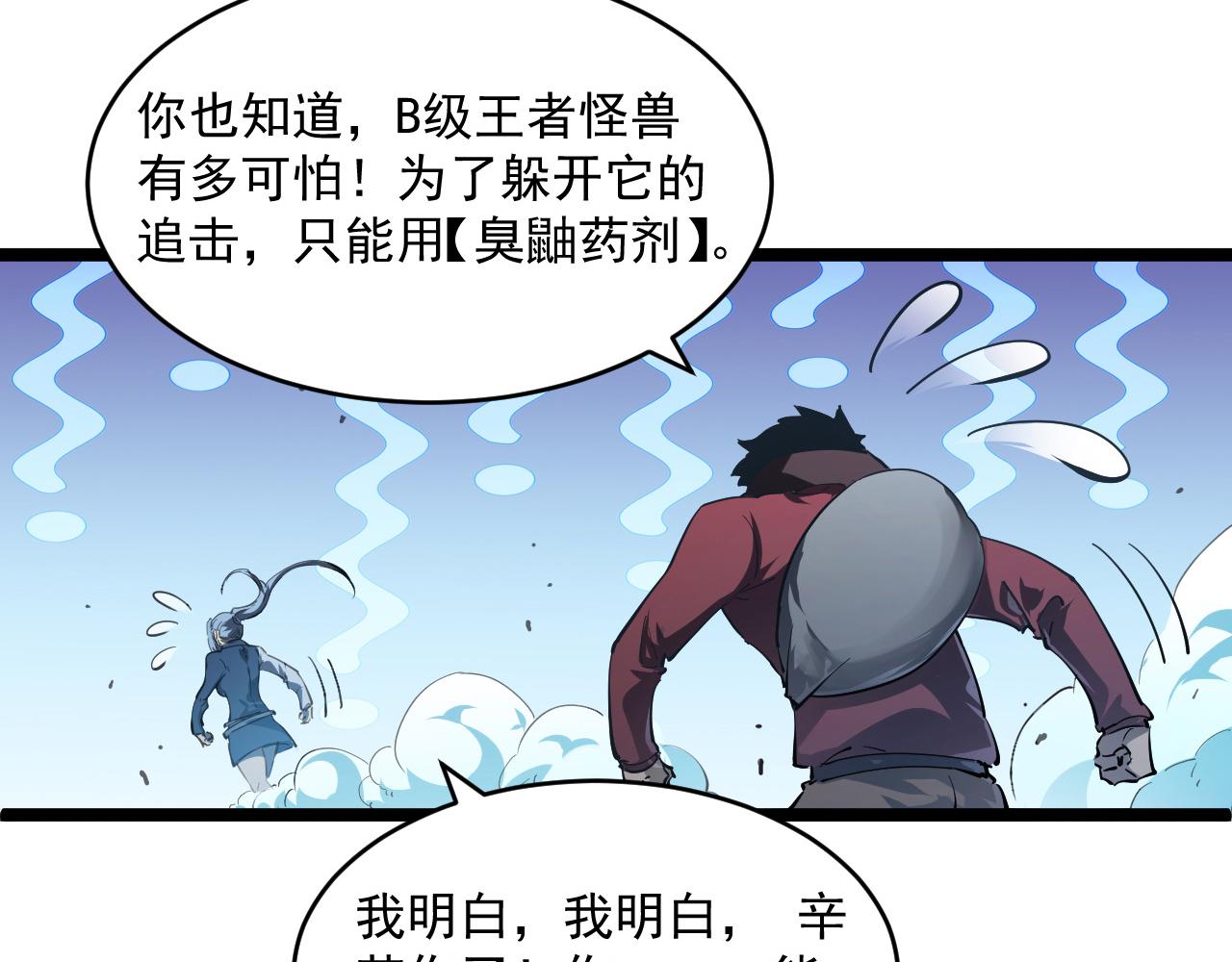074 巨树奇物·逆转局势23