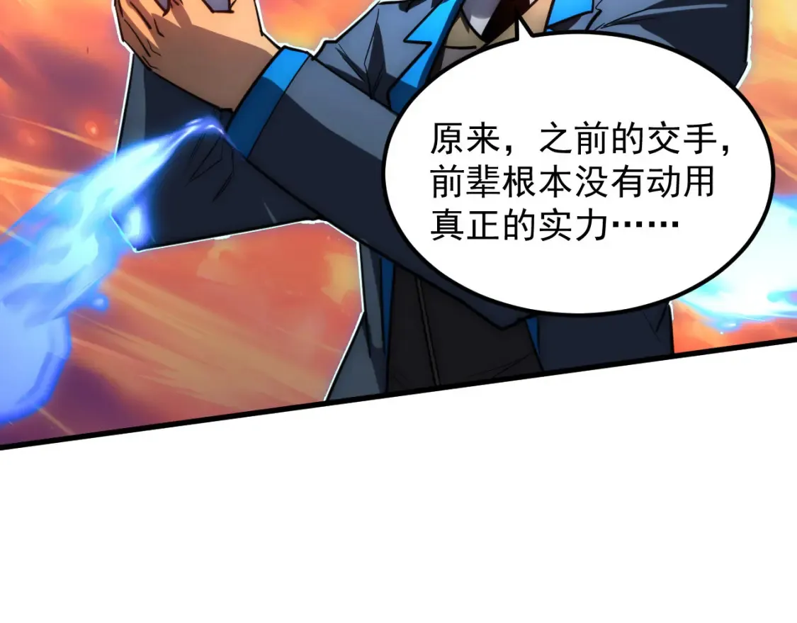 248 突破！中级战神！13