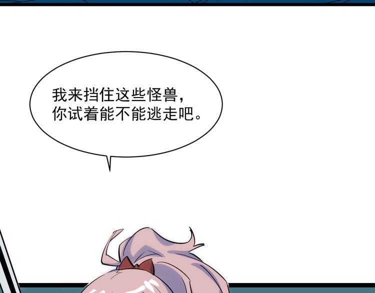 第006话 绝境·觉醒65