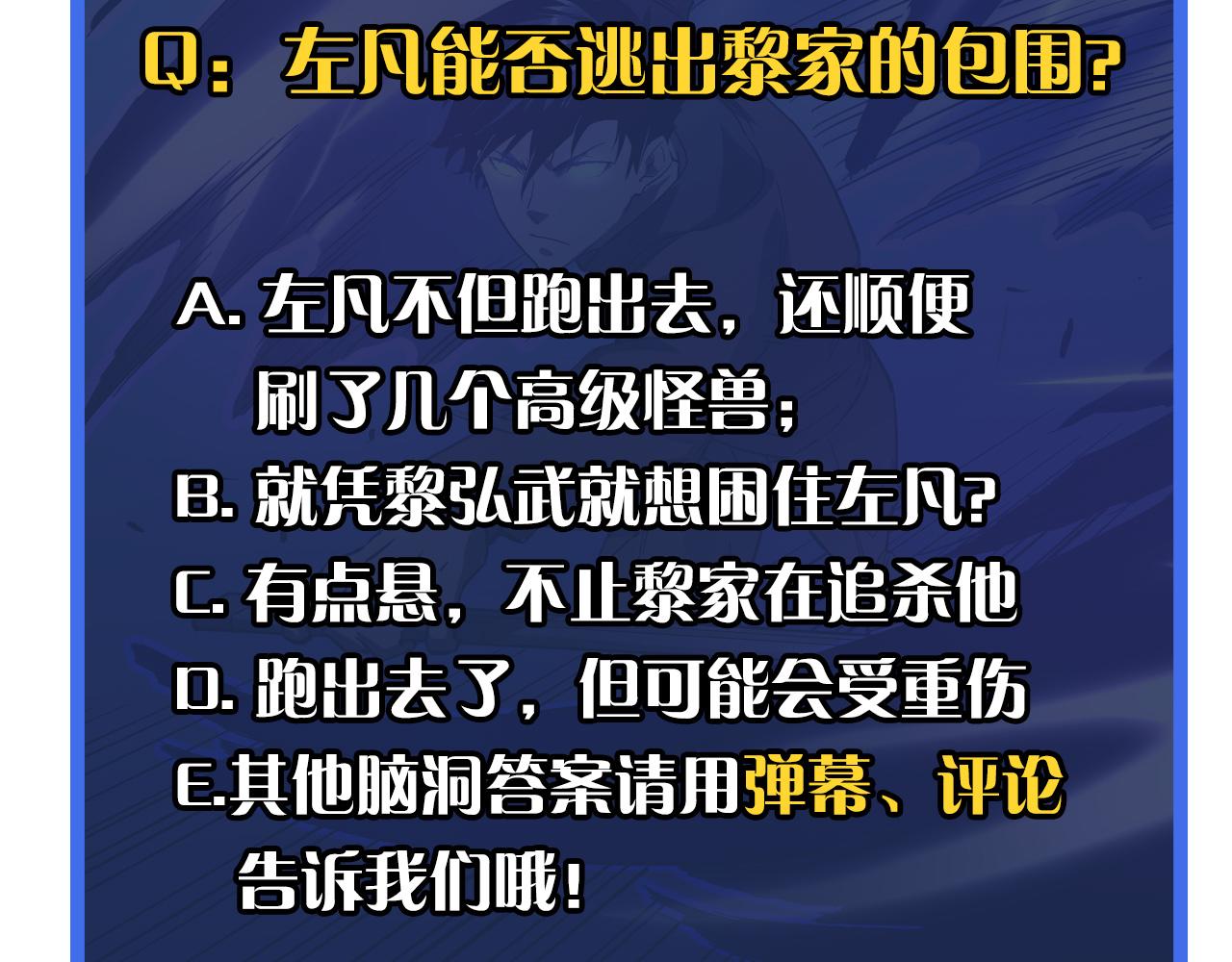 第054话 颠倒黑白·百亿悬赏101