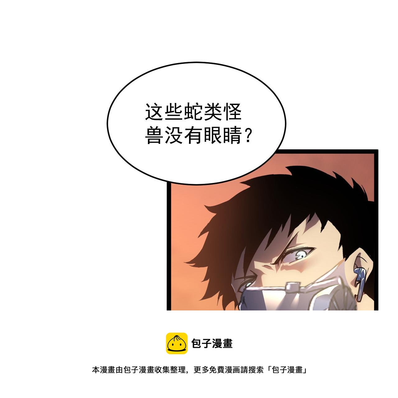 091 诡异的怪兽！28