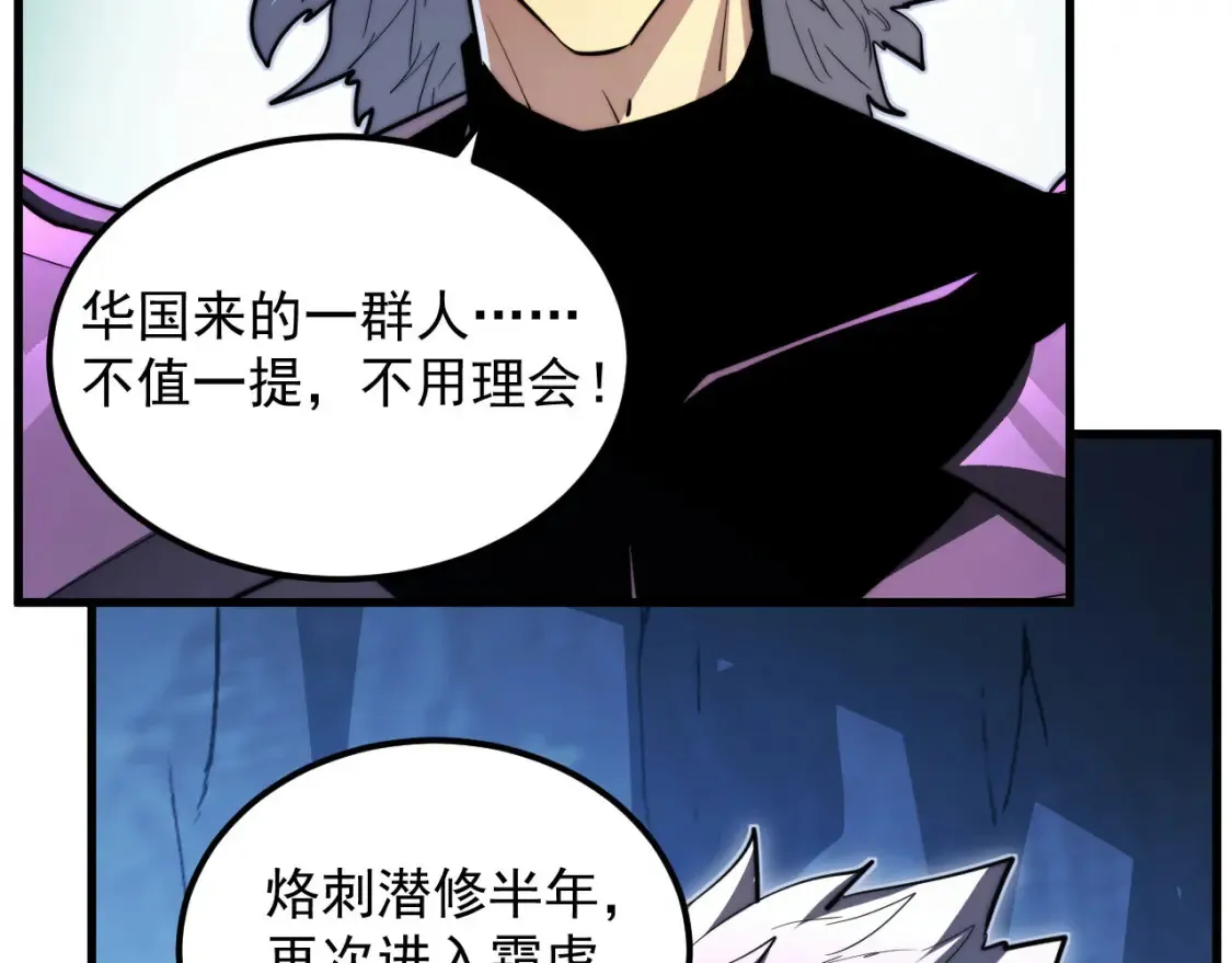 260 霜虎之域！20