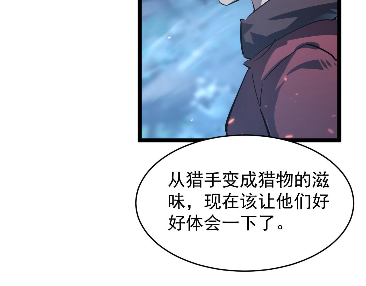075 恐怖的狐雕首领61