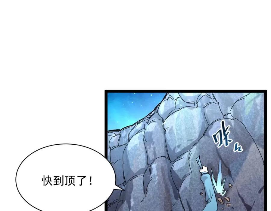 第030话 神秘洞穴·巨大收获67