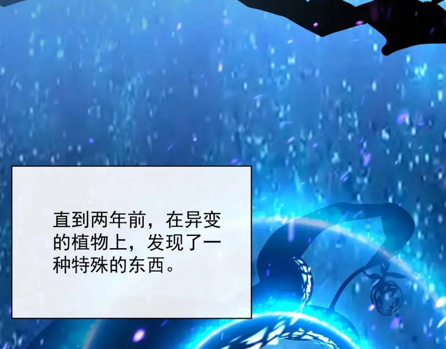 第025话 异宝秘闻49