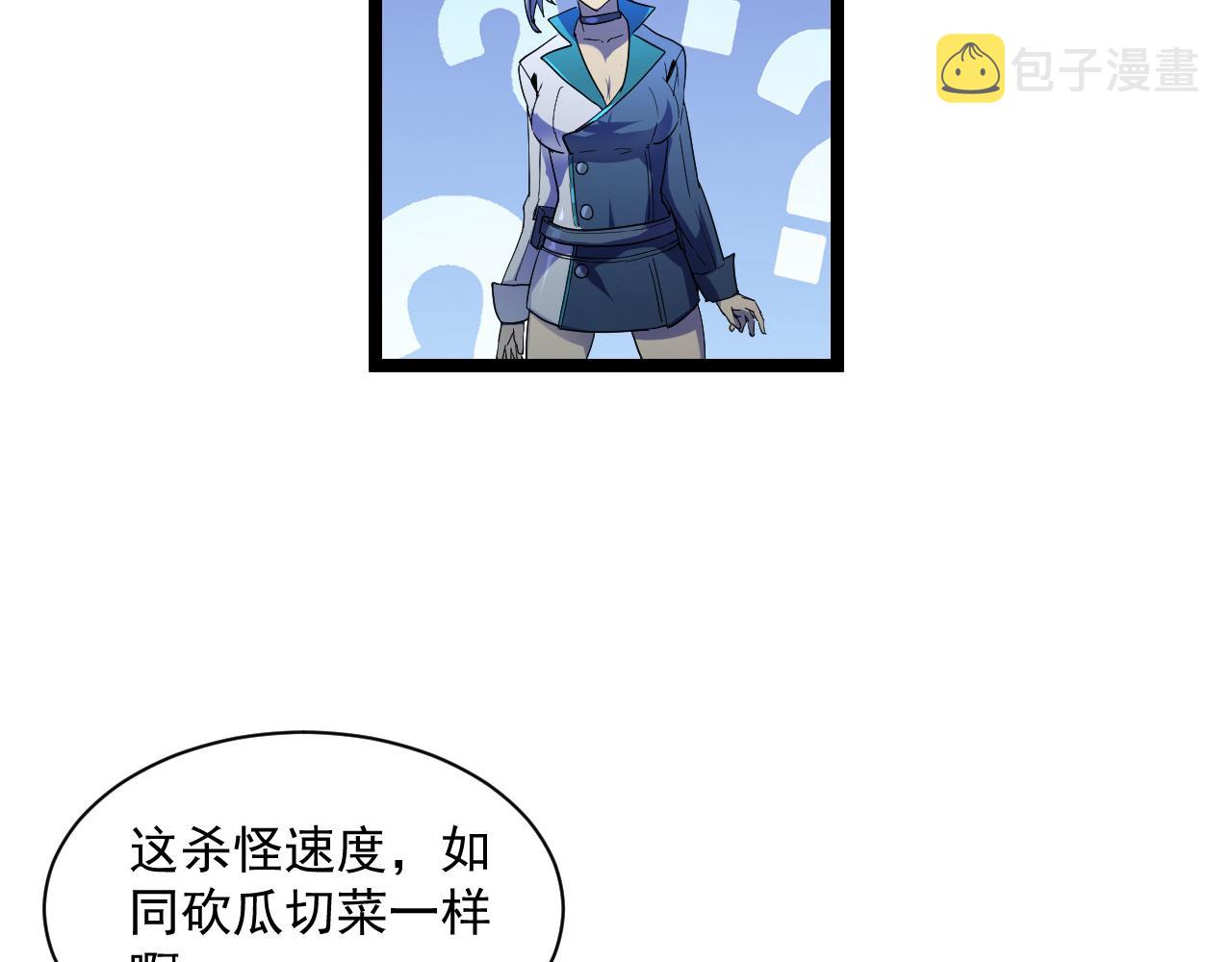 第67话 危局·昔日仇敌18
