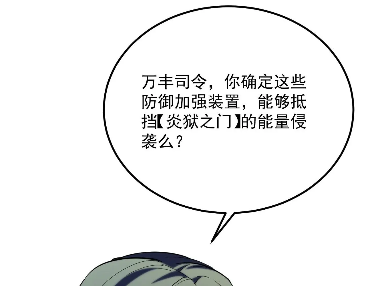 221 危局-津海城破!15