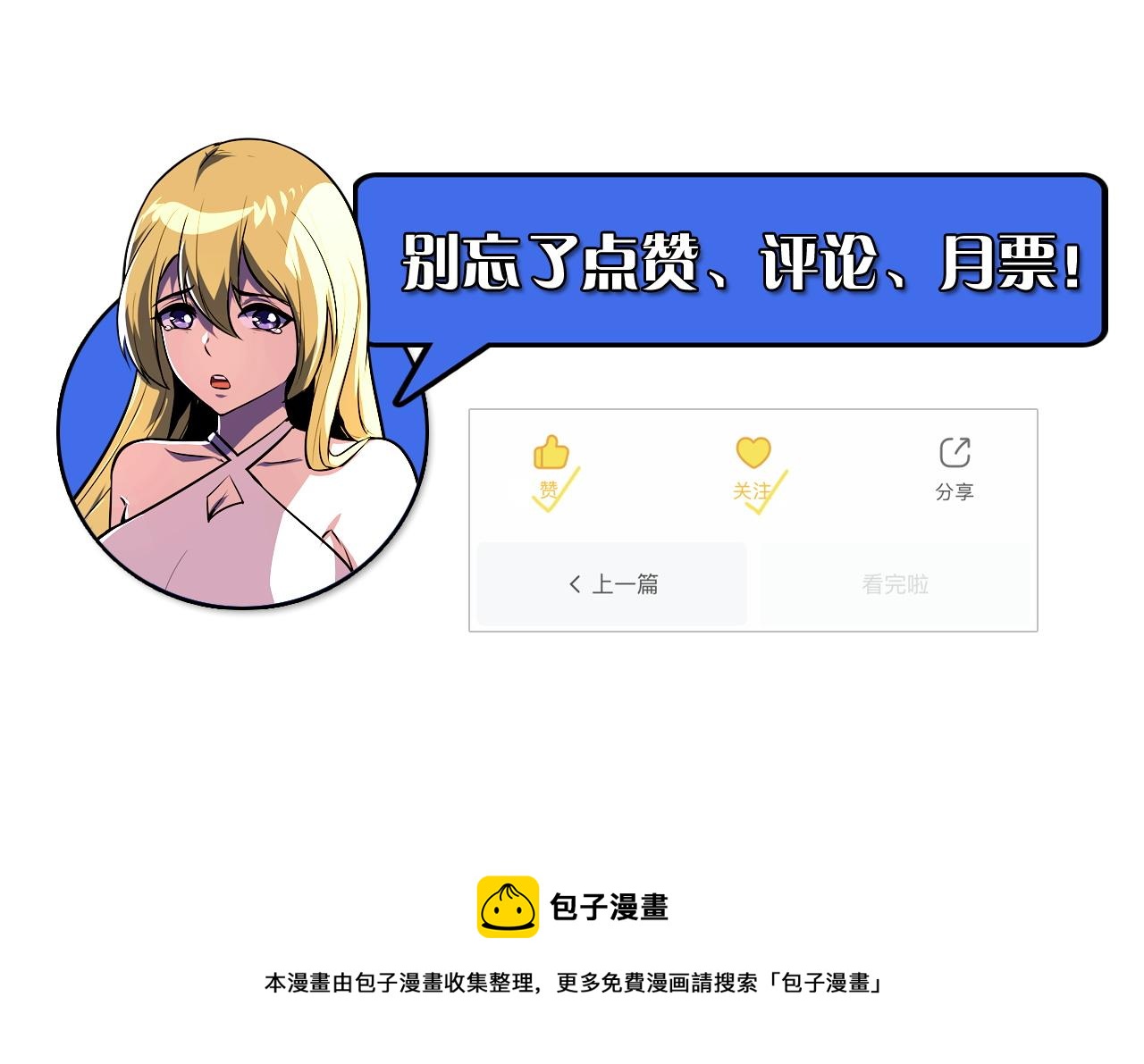 136 挑战·斗之剑字169