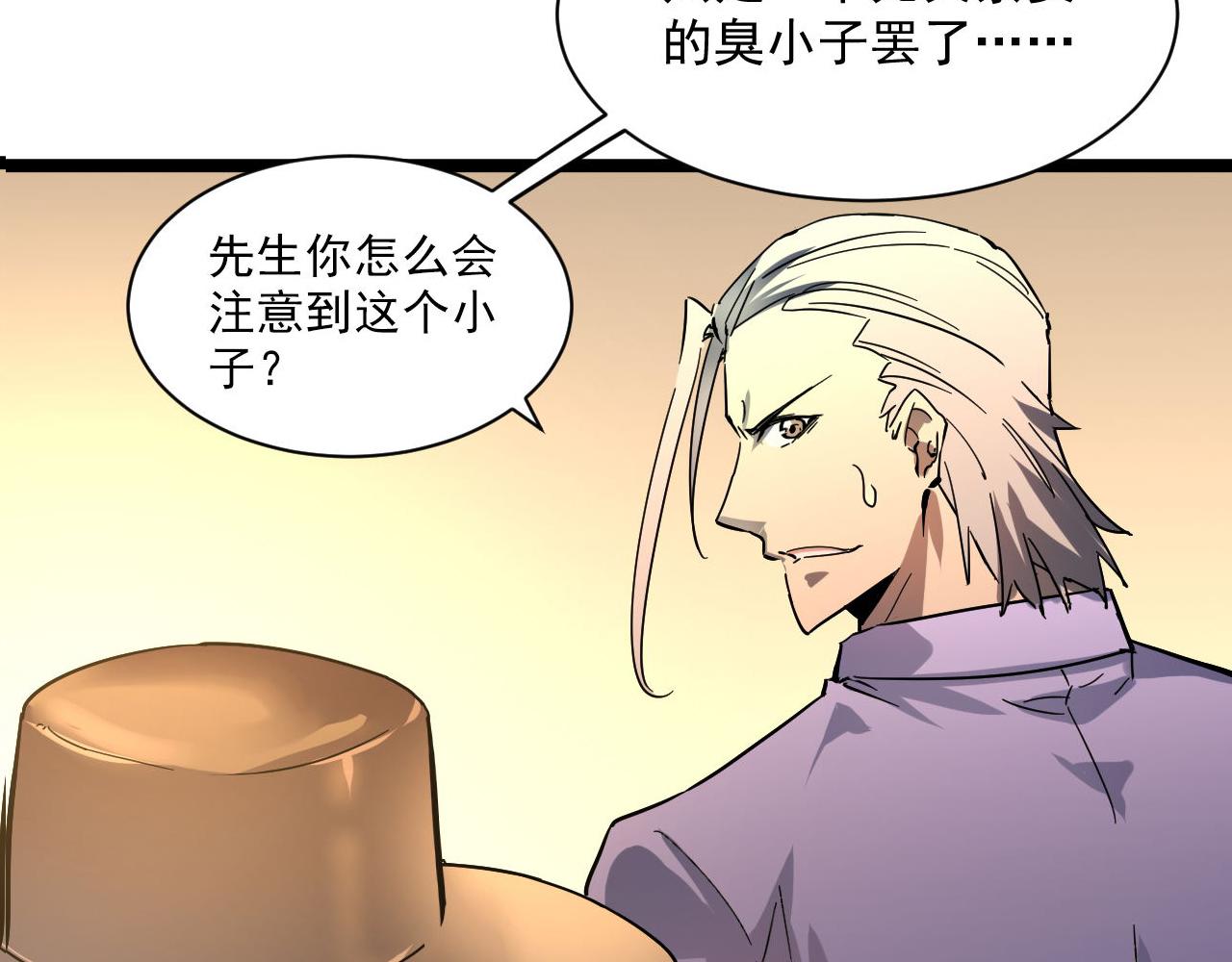 第049话 大出血的左凡64