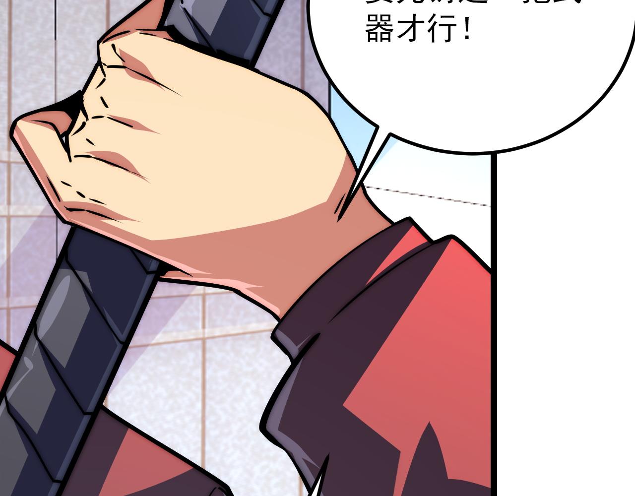 119 华国之壁141