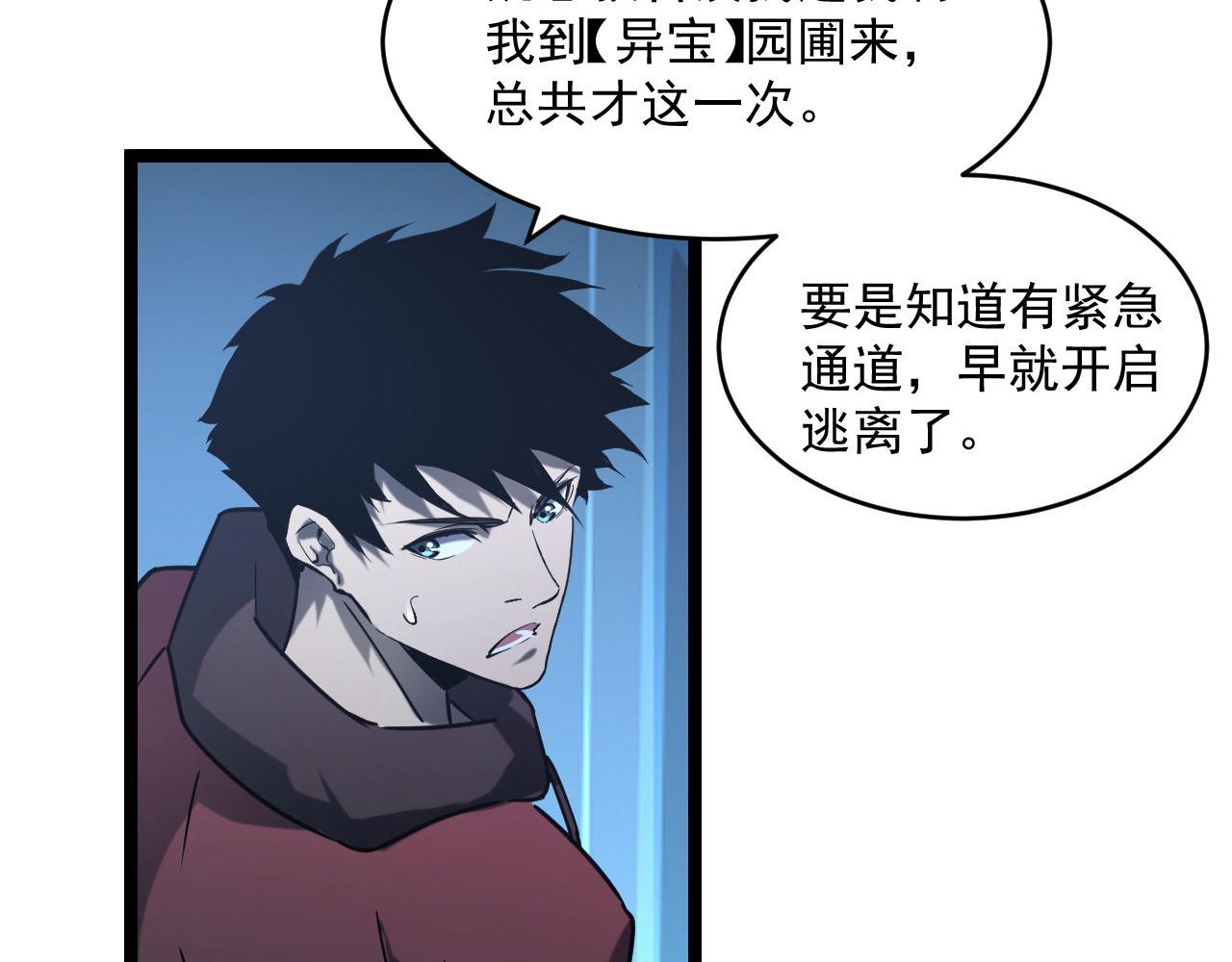 071 笼罩金宁的恐惧43