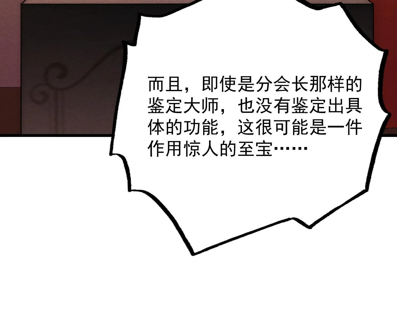 178 压轴宝物·天价竞拍6