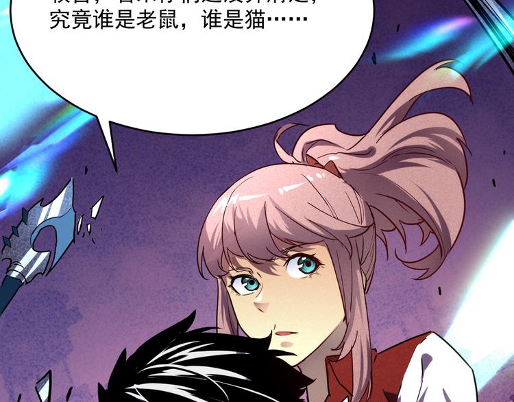 第012话 猫与鼠62