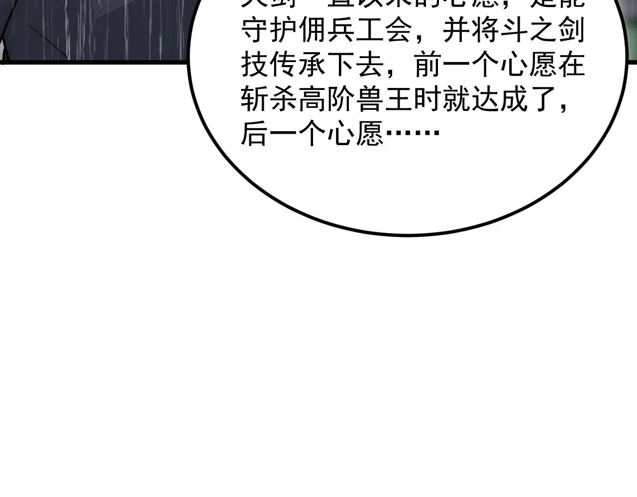 172 中林佣兵分会30