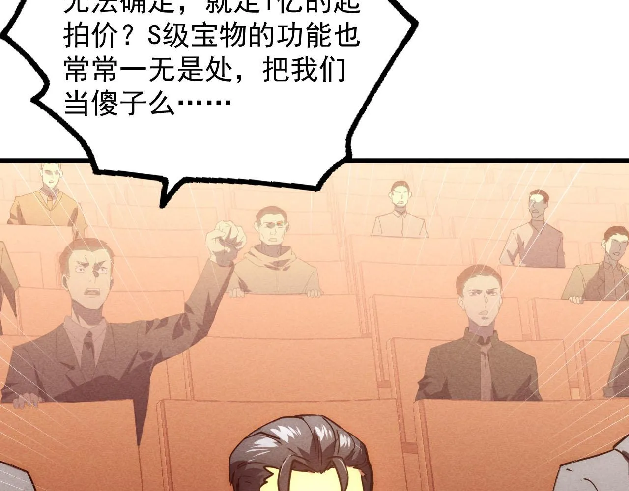 178 压轴宝物·天价竞拍10