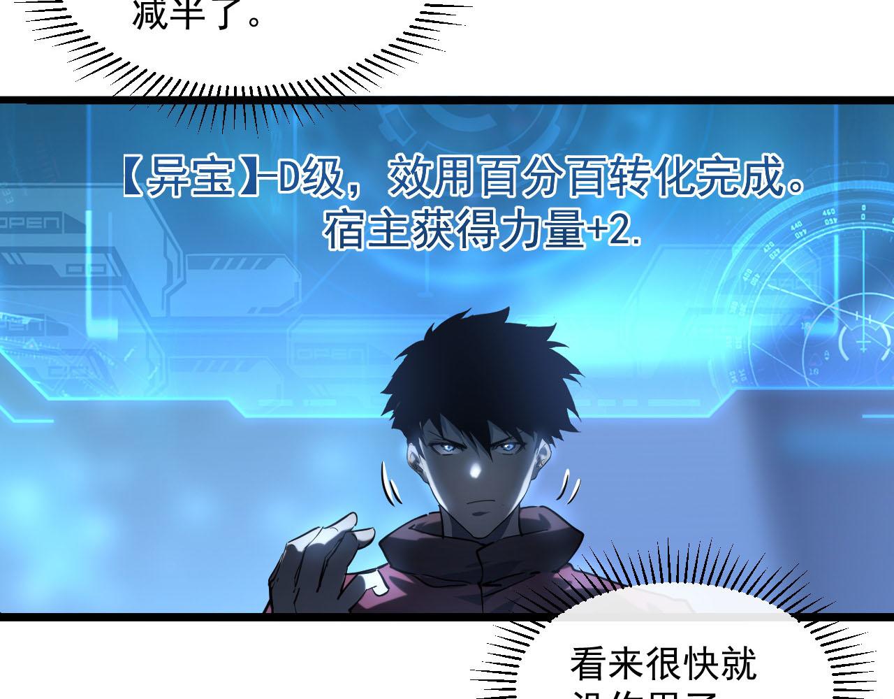 第70话 【异宝】的吸收率16