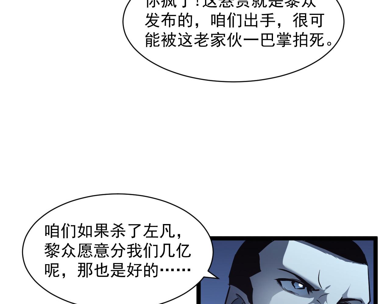 第059话 初级战将巅峰！79