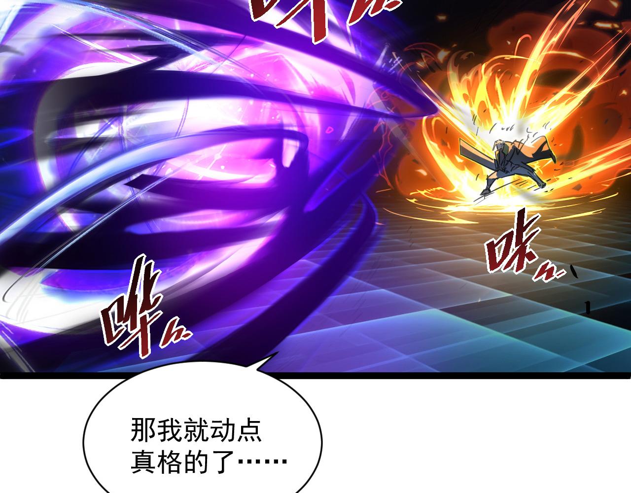 第052话 快抱我离开31