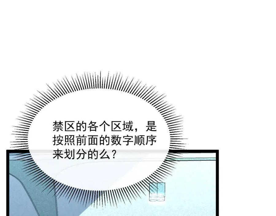 第034话 基地禁区·战技选择9
