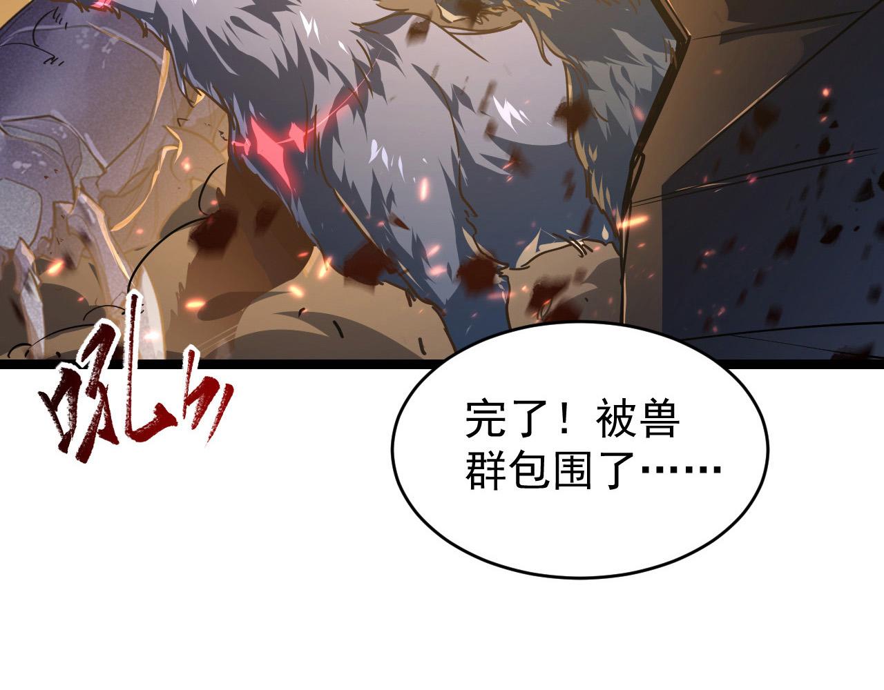 080 兽潮下的金宁49