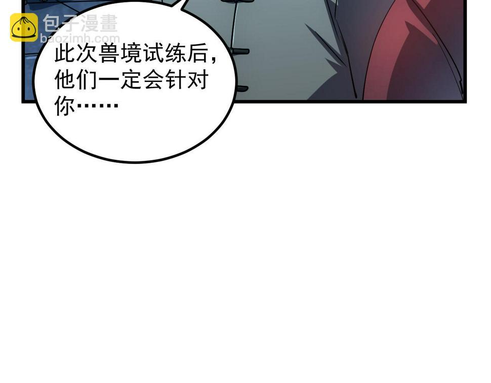 162 最年轻的兽境试练第一92