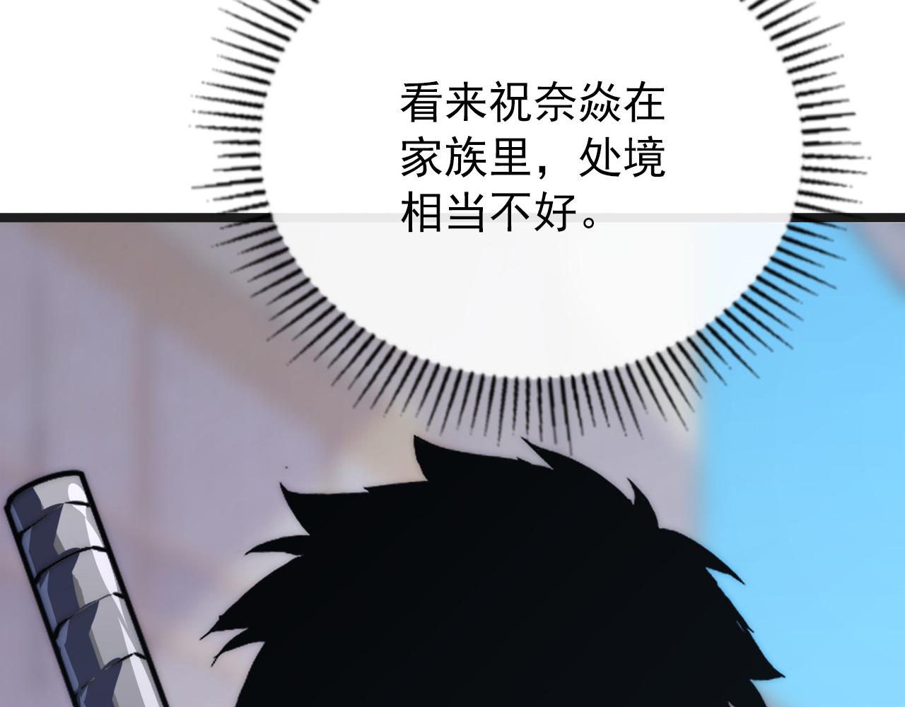120 再遇美女铸造师77