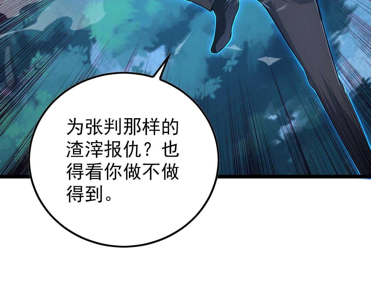 144 鬼面森林6