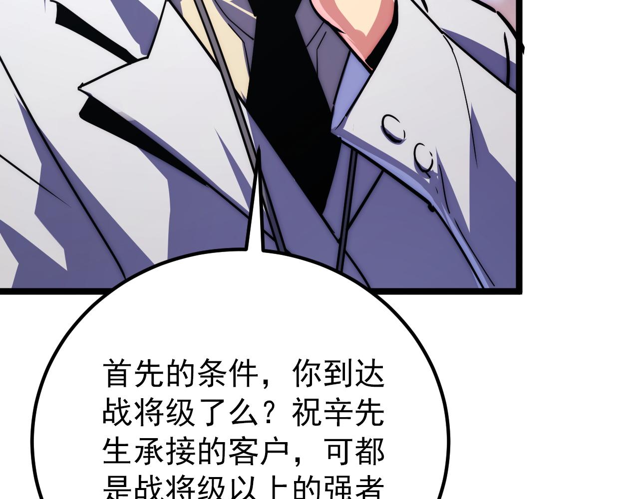 119 华国之壁162