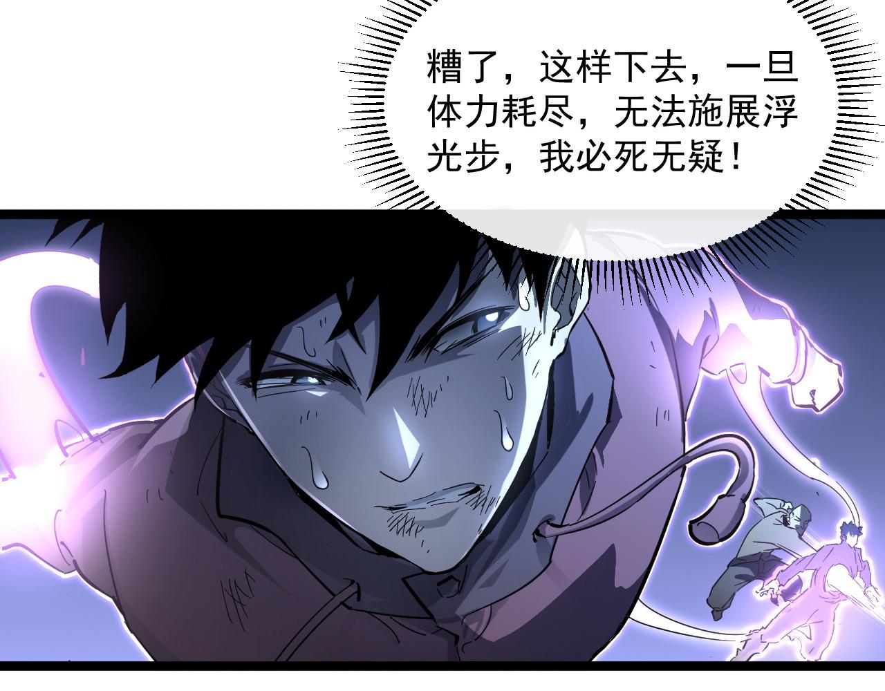 第059话 初级战将巅峰！73
