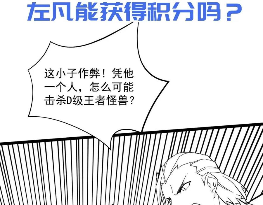 第031话 小了，你们格局小了123